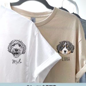 カスタムペットTシャツ｜ペットの写真＋名前入り｜オーダーメイド犬Tシャツ｜パーソナライズ猫Tシャツ｜人用ペットTシャツ